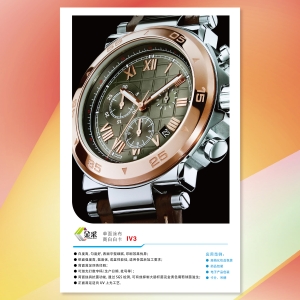 金采单面涂布高白白卡IV3