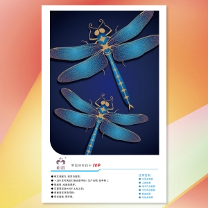 柏爵单面涂布白卡IVP