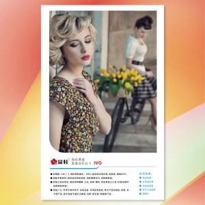 富桂高松厚度单面涂布白卡 IVO